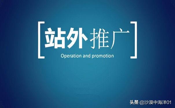 淘宝店铺如何进行站外推广？