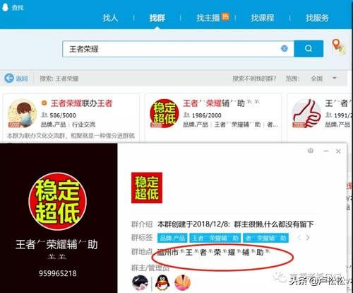 新手利用QQ群排名技术长期引流方法分享