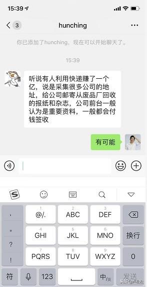曝光一个亲身经历的“快递到付”广告套路模式