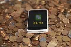 详解利用小程序的SEO优化与赚钱技巧