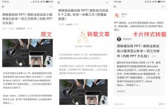 醒醒吧!你看的微信文章都不是自己写的，内容全靠搬