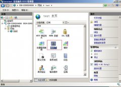 ECS Windows2008服务器设置404错误页面