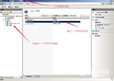 IIS6、IIS7做301永久重定向方法、设置教程