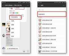 玩转微信群：原来隐藏这么多实用功能
