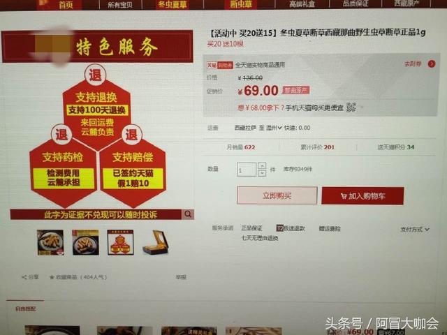 揭秘,网上职业打假人年入百万他们是怎么做到的