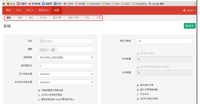 如何搭建个人博客网站!