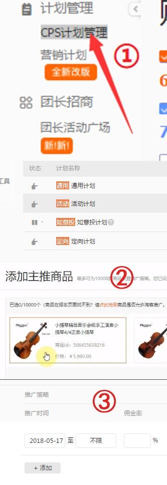 如何开通淘宝客,淘宝客怎么做推广?