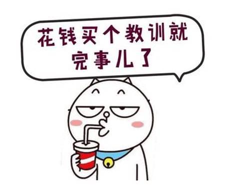 淘宝双十二爆款：两毛钱买个教训买个吃亏买个上当