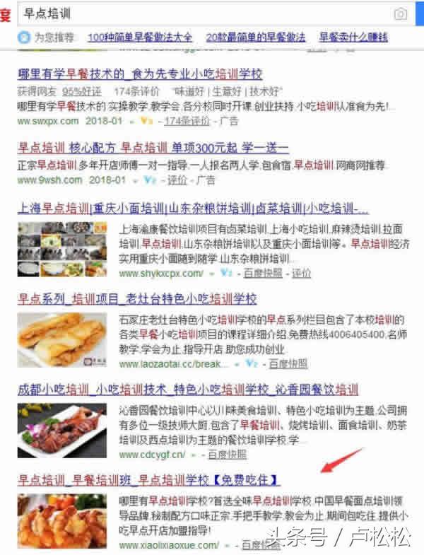 一位多年老站长告白:如何用老域名让新站快速上首页