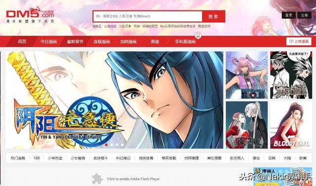 五个免费网上看漫画的网站