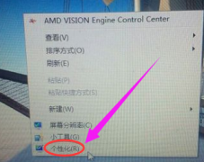 怎样更改桌面图标