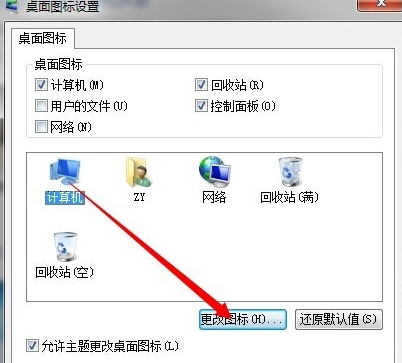桌面图标 桌面图标