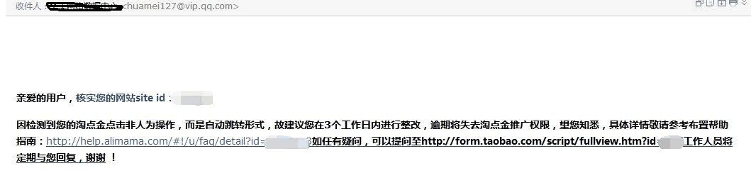 说说阿里妈妈(淘客联盟),不要让金钱蒙蔽你的双眼 心情感悟 联盟广告 经验心得 第4张 说说阿里妈妈(淘客联盟),不要让金钱蒙蔽你的双眼 心情感悟 联盟广告 经验心得 第4张