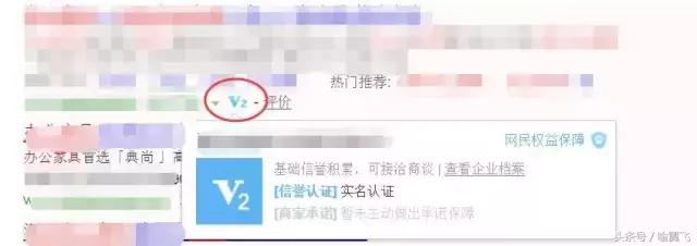 关于百度给网站加V，我有些话要说！