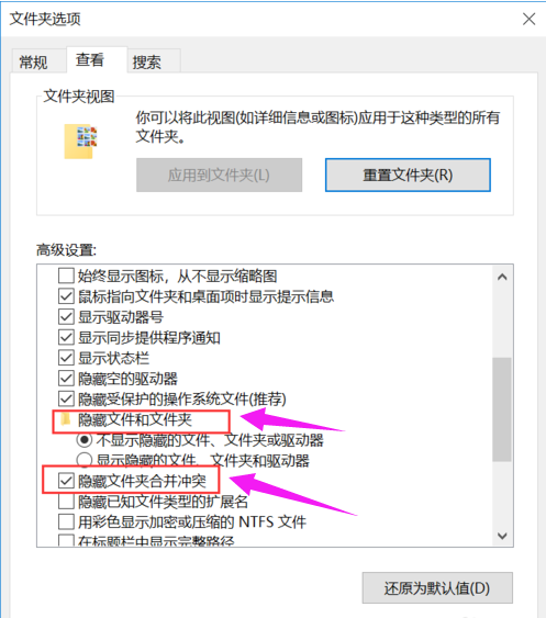 文件夹选项 文件夹选项
