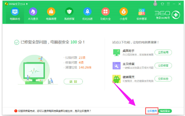 桌面图标 桌面图标