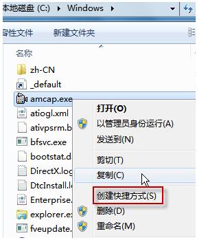 win7摄像头 win7摄像头