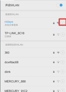WiFi网速慢 WiFi网速慢