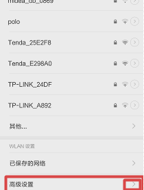 手机WiFi网速慢 手机WiFi网速慢