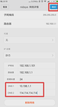 WiFi网速 WiFi网速