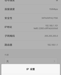 WiFi网速 WiFi网速