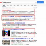 利用平台推广优化使流量词快速排名首页