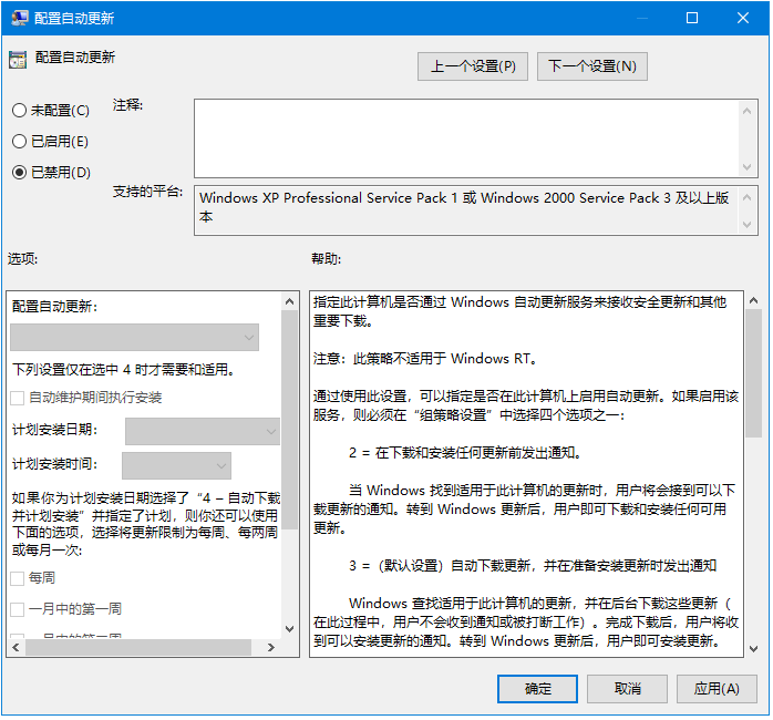 win10自动更新怎么关闭 win10自动更新怎么关闭