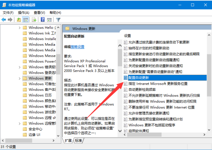 关闭win10自动更新 关闭win10自动更新
