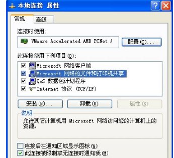 工作组计算机 工作组计算机