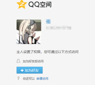 访问权限 访问权限