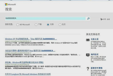 蓝屏0x000000EA 蓝屏0x000000EA