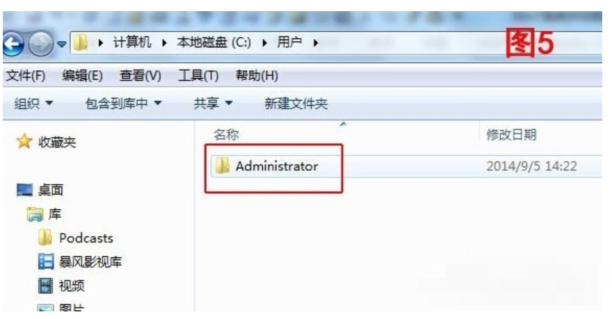 收藏夹位置 收藏夹位置
