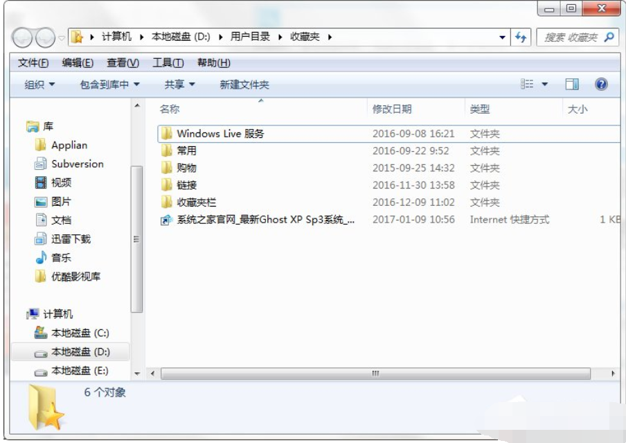 收藏夹位置 收藏夹位置