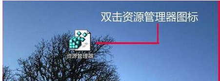 管理器打不开 管理器打不开