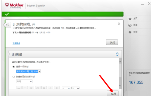 杀毒软件 杀毒软件