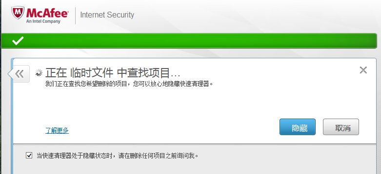 杀毒软件 杀毒软件
