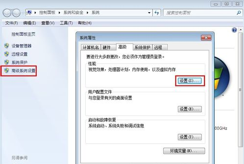 win7虚拟内存怎么设置最好 win7虚拟内存怎么设置最好