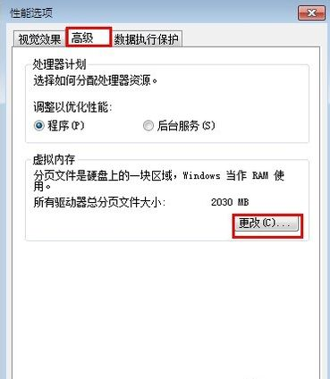 win7虚拟内存怎么设置最好 win7虚拟内存怎么设置最好