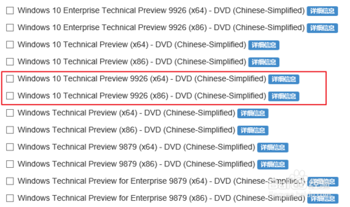 Win8.1怎么升级到Win10 Win10升级教程