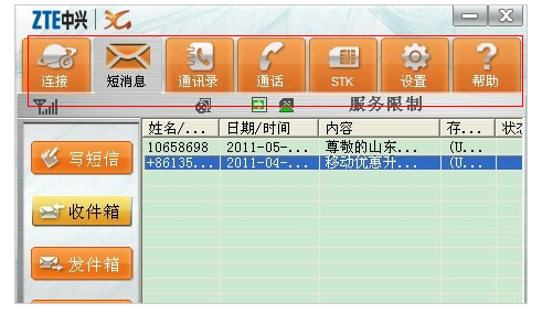 无线上网 无线上网
