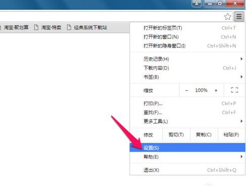 设置主页 设置主页