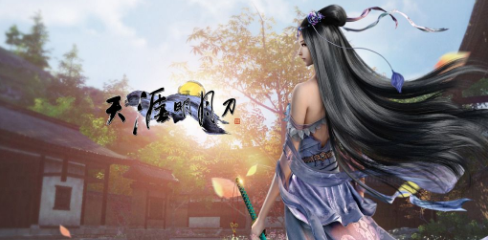 天涯明月刀 天涯明月刀