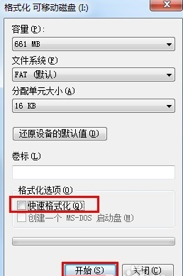 u盘无法打开 u盘无法打开