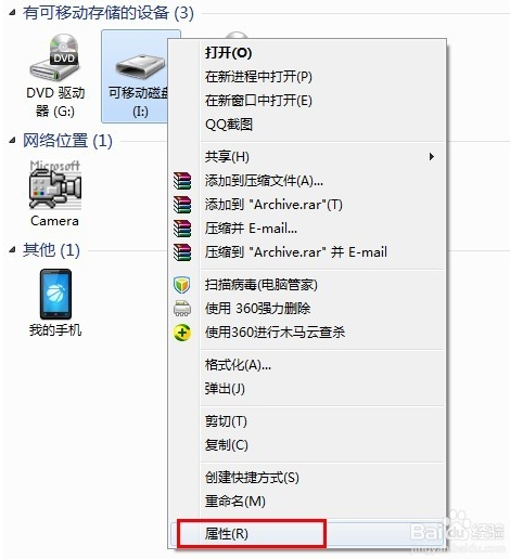 U盘打不开 U盘打不开
