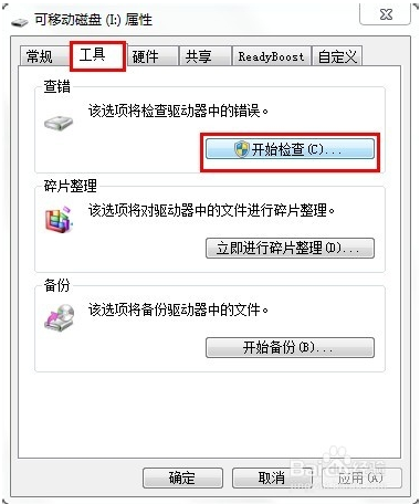 u盘无法打开 u盘无法打开
