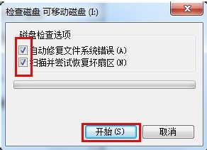 U盘打不开 U盘打不开