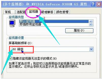 屏幕闪烁 屏幕闪烁
