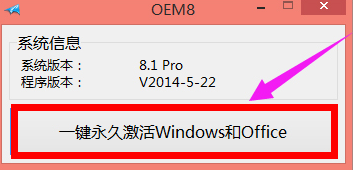 win8激活 win8激活
