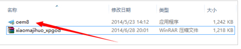win8专业版激活 win8专业版激活