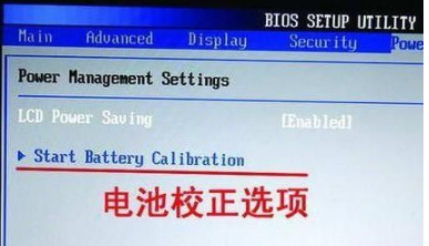 电池校正 电池校正